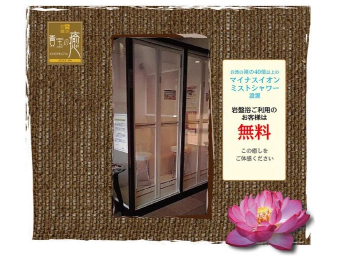Miyakonojo Sun Plaza Hotel Kültér fotó