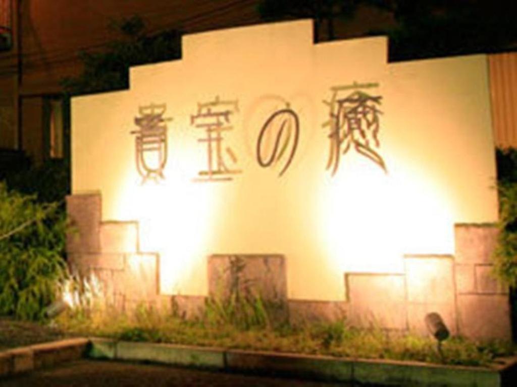 Miyakonojo Sun Plaza Hotel Kültér fotó