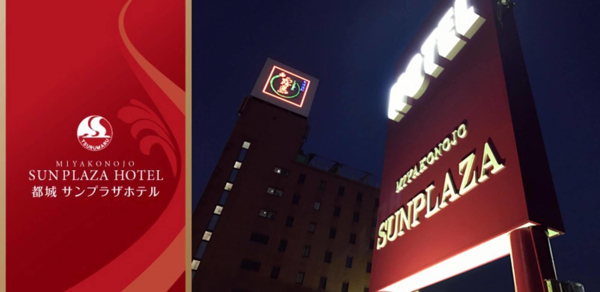 Miyakonojo Sun Plaza Hotel Kültér fotó